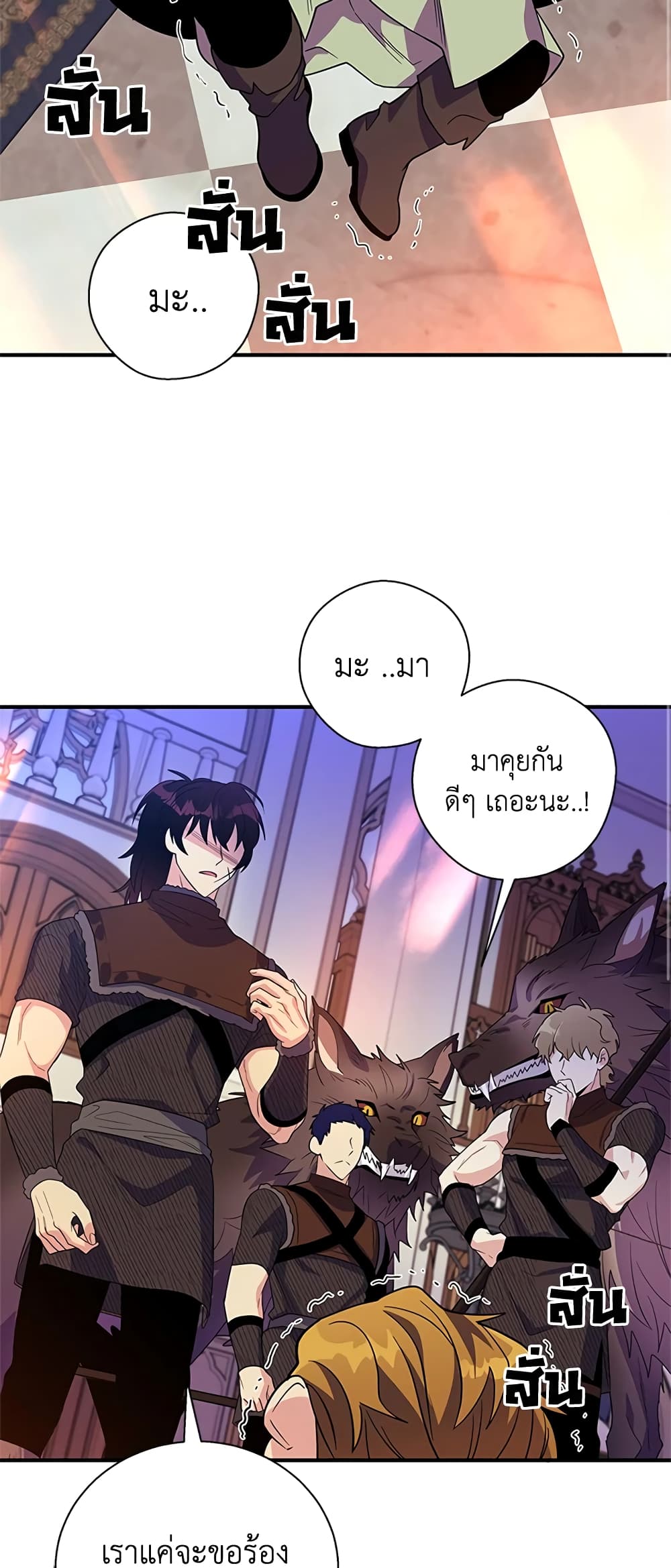 Honey, I’m Going On a Strike ตอนที่ 26 6