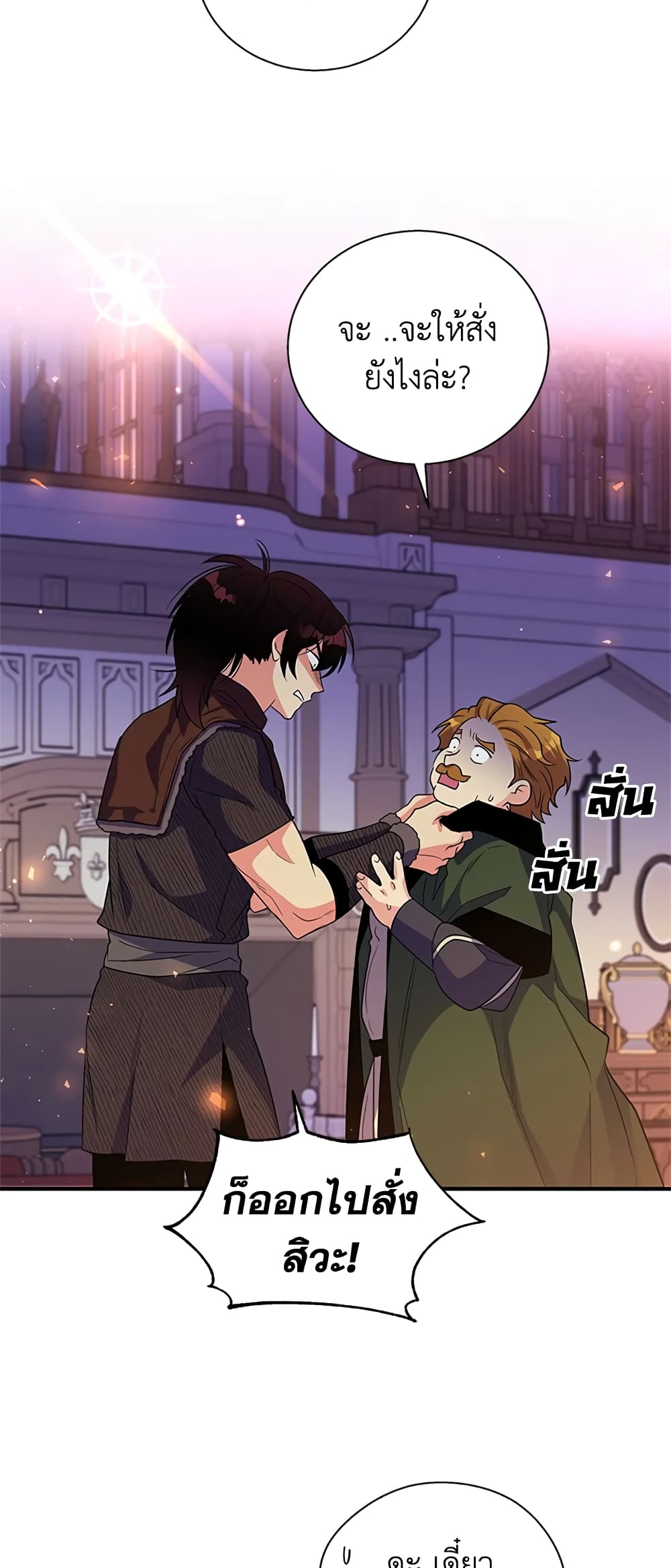 Honey, I’m Going On a Strike ตอนที่ 26 8