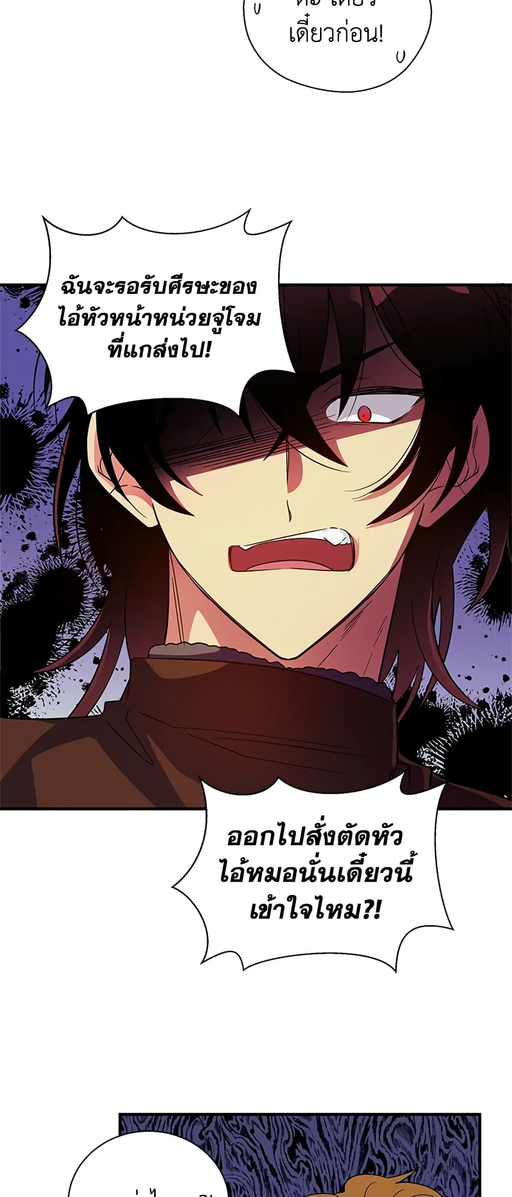 Honey, I’m Going On a Strike ตอนที่ 26 9