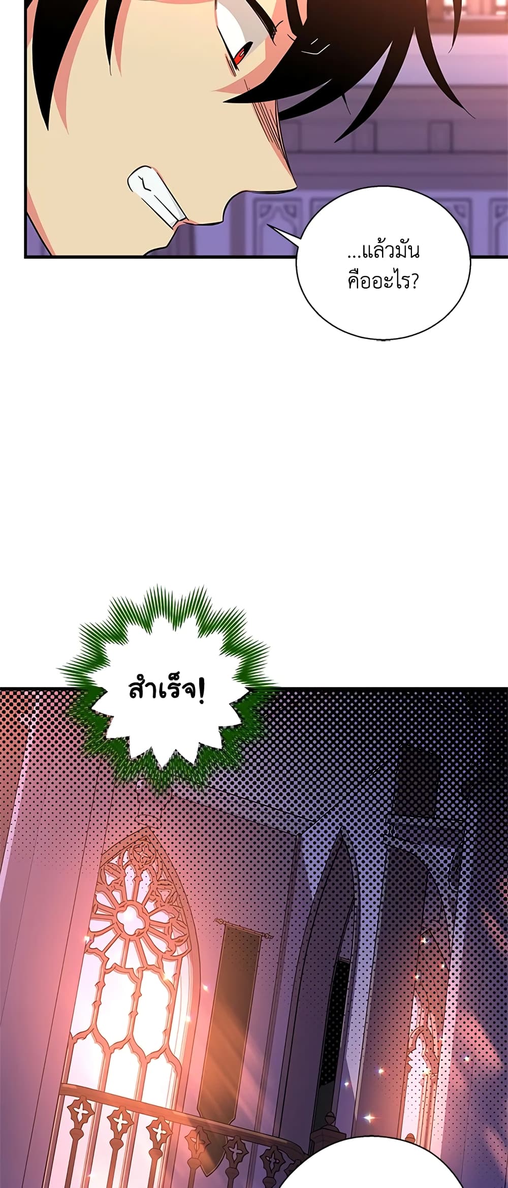 Honey, I’m Going On a Strike ตอนที่ 26 12