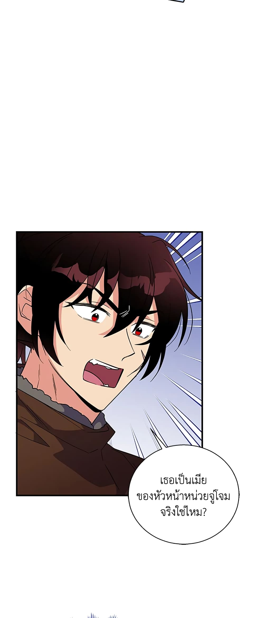 Honey, I’m Going On a Strike ตอนที่ 26 17