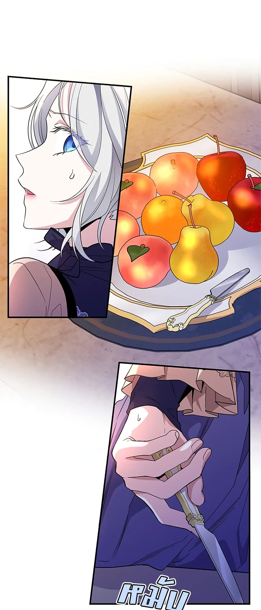 Honey, I’m Going On a Strike ตอนที่ 26 16