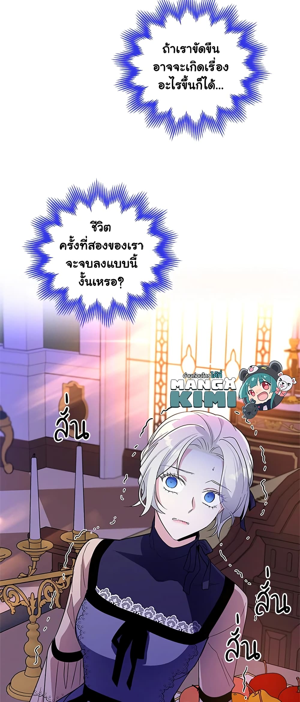 Honey, I’m Going On a Strike ตอนที่ 26 20