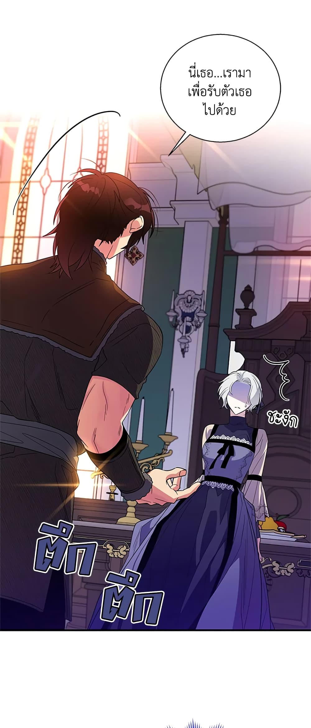 Honey, I’m Going On a Strike ตอนที่ 26 19