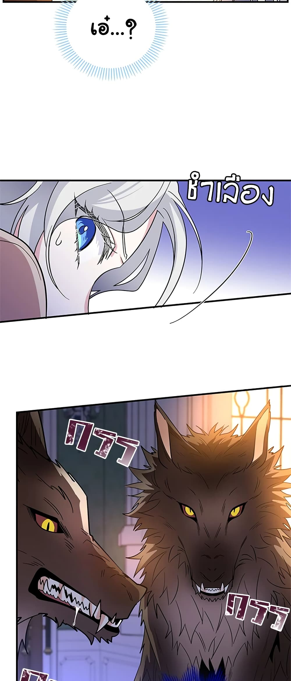 Honey, I’m Going On a Strike ตอนที่ 26 25