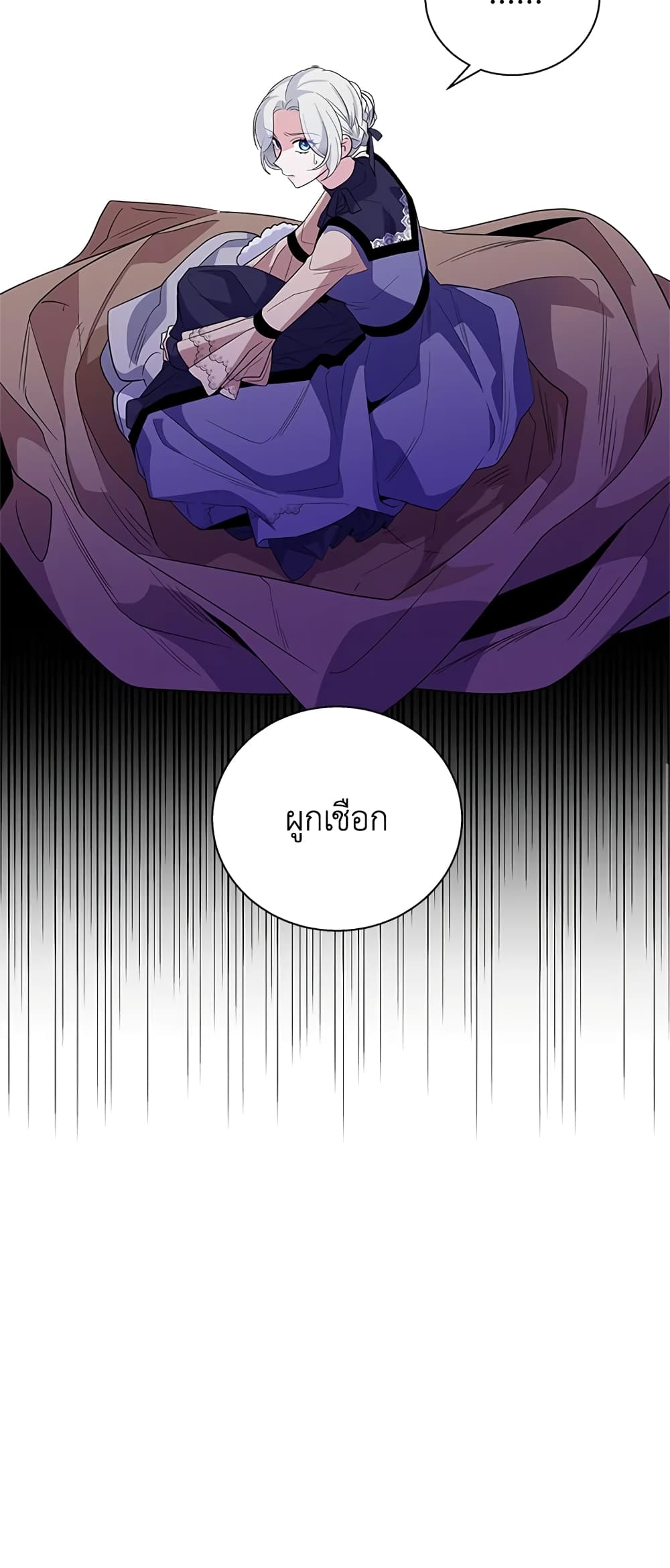 Honey, I’m Going On a Strike ตอนที่ 26 27