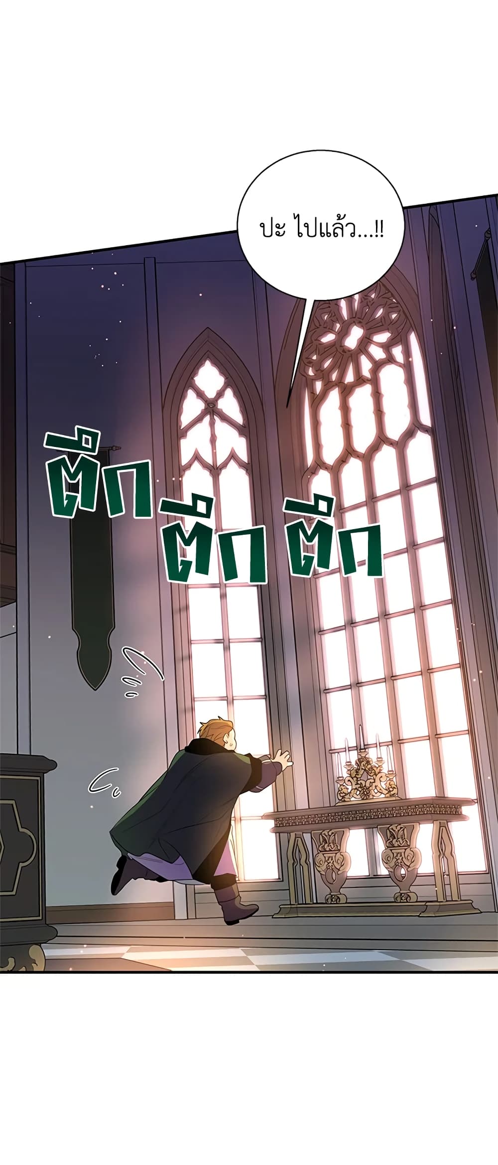 Honey, I’m Going On a Strike ตอนที่ 26 29