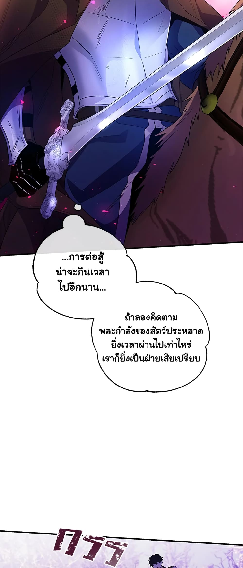 Honey, I’m Going On a Strike ตอนที่ 26 38