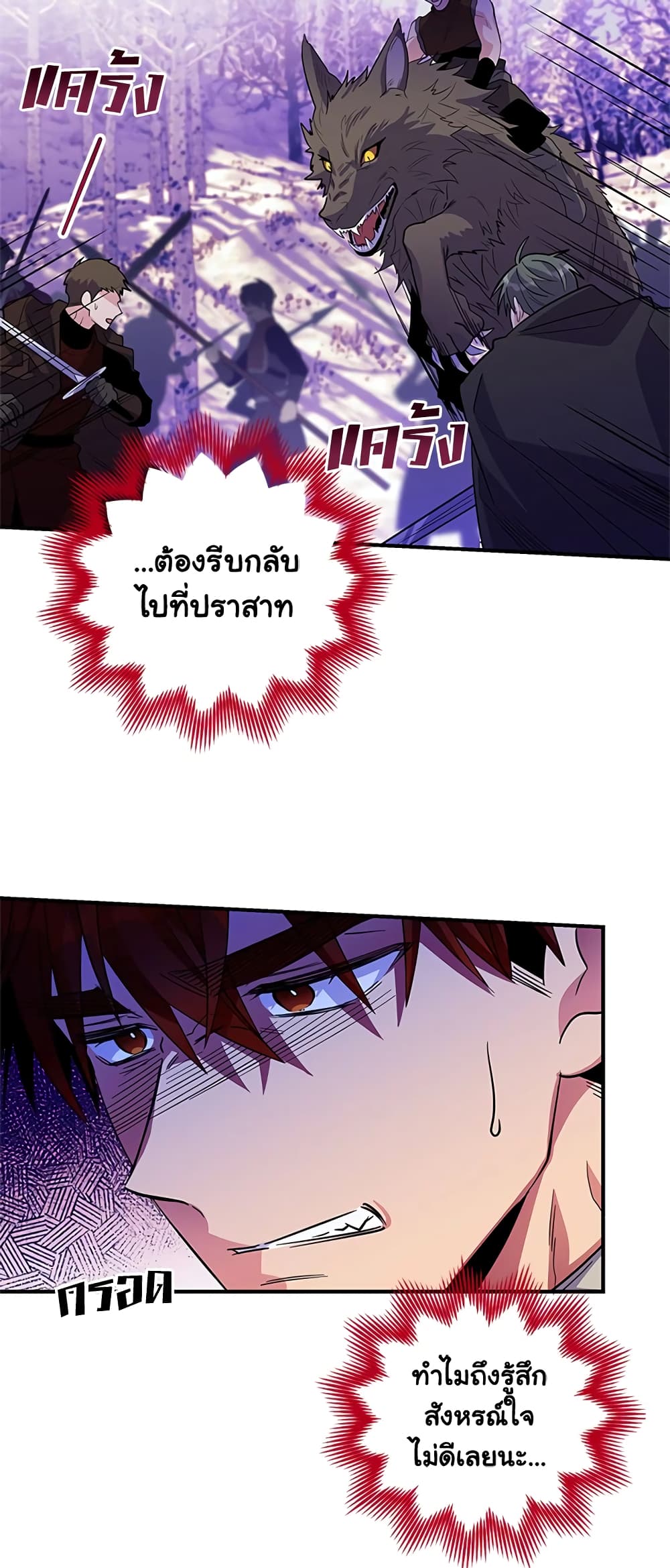 Honey, I’m Going On a Strike ตอนที่ 26 39