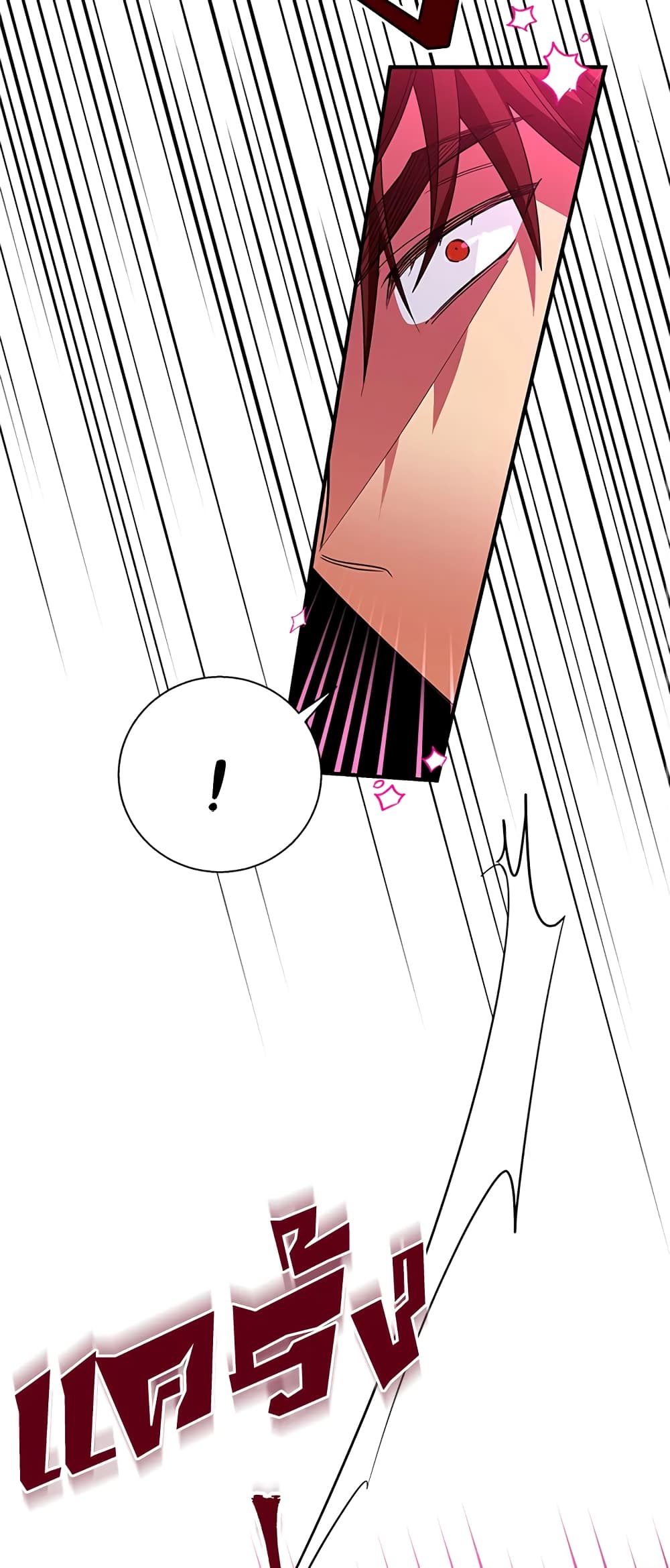 Honey, I’m Going On a Strike ตอนที่ 26 41