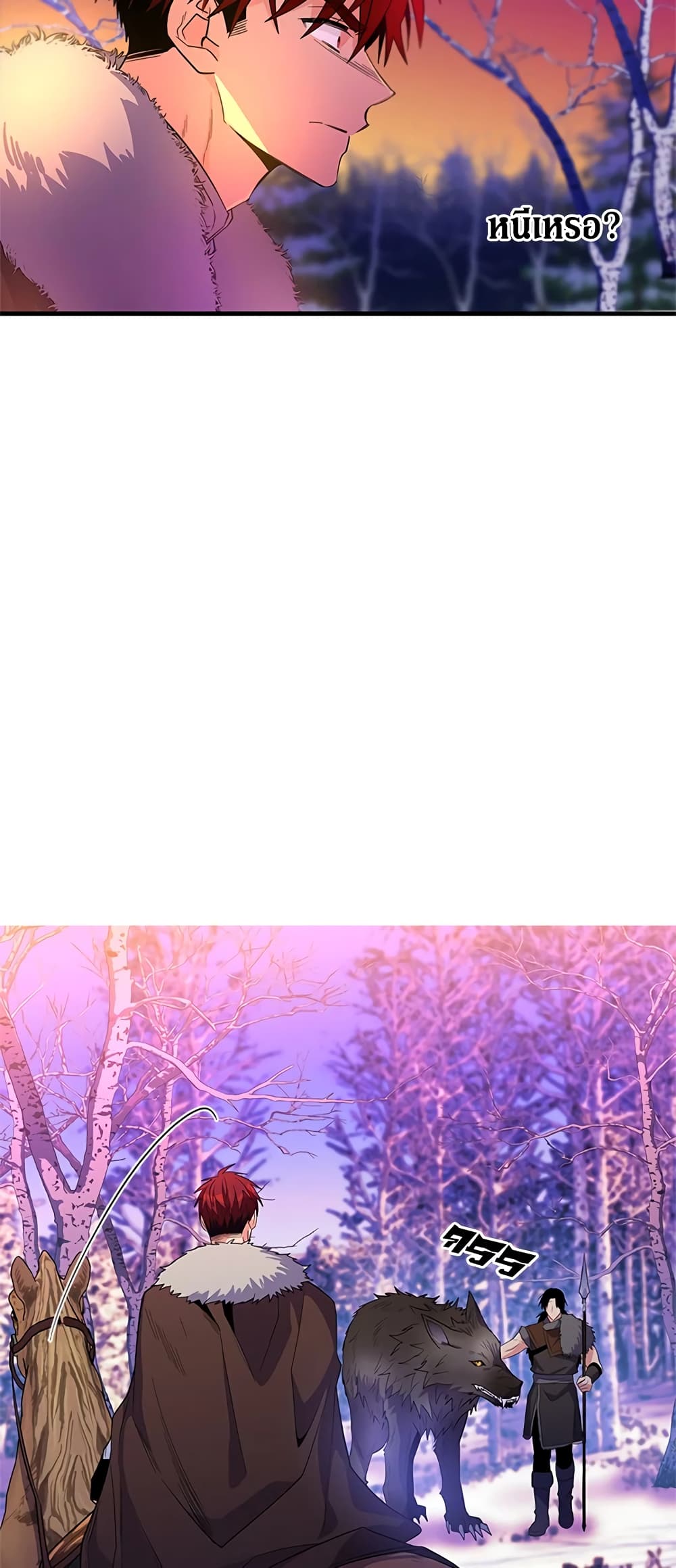 Honey, I’m Going On a Strike ตอนที่ 27 3