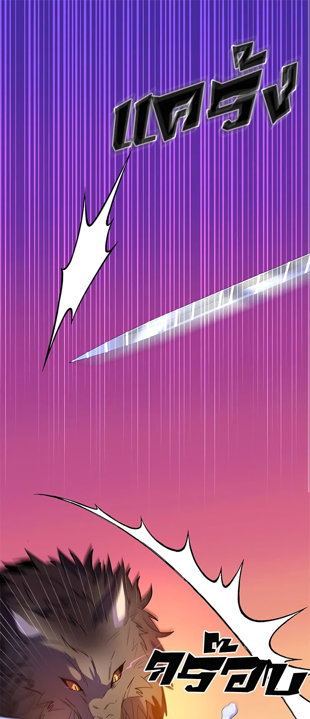 Honey, I’m Going On a Strike ตอนที่ 27 2