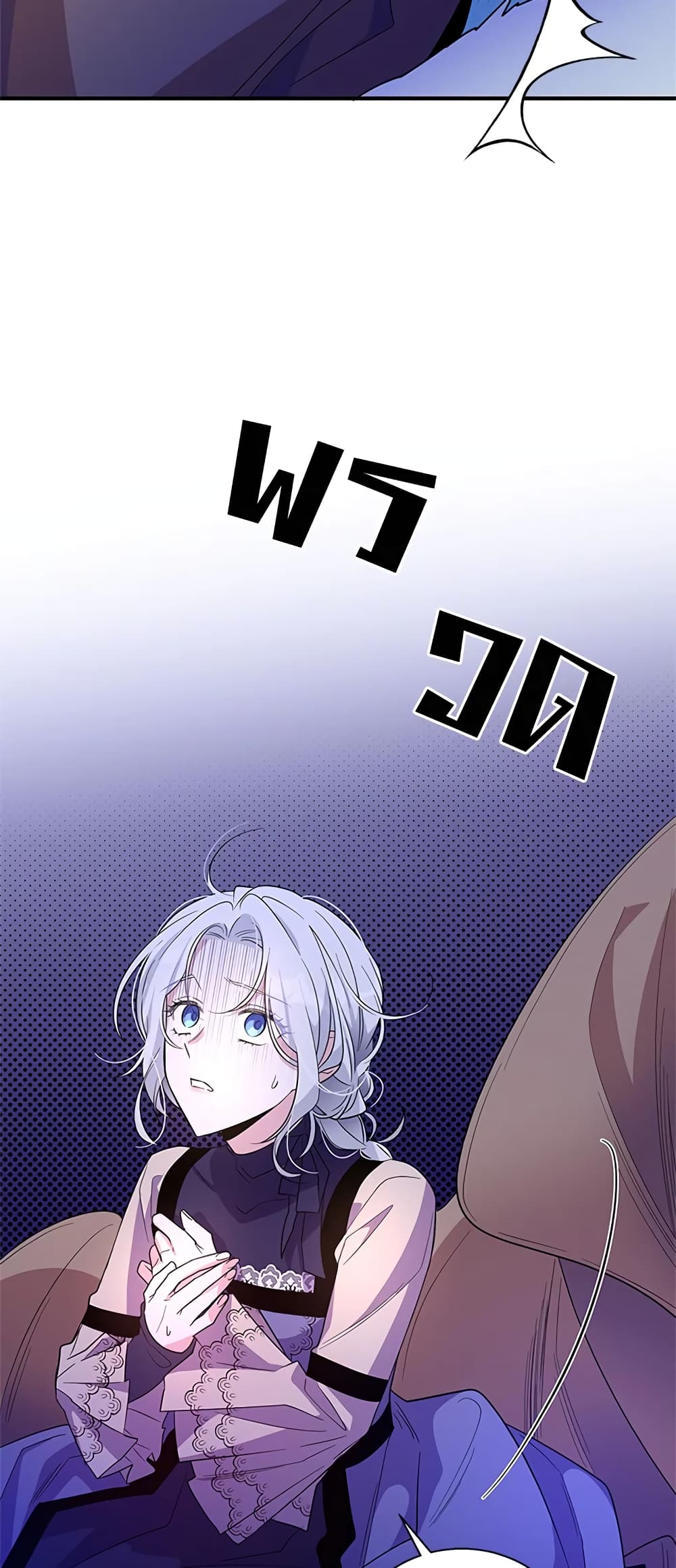 Honey, I’m Going On a Strike ตอนที่ 27 13