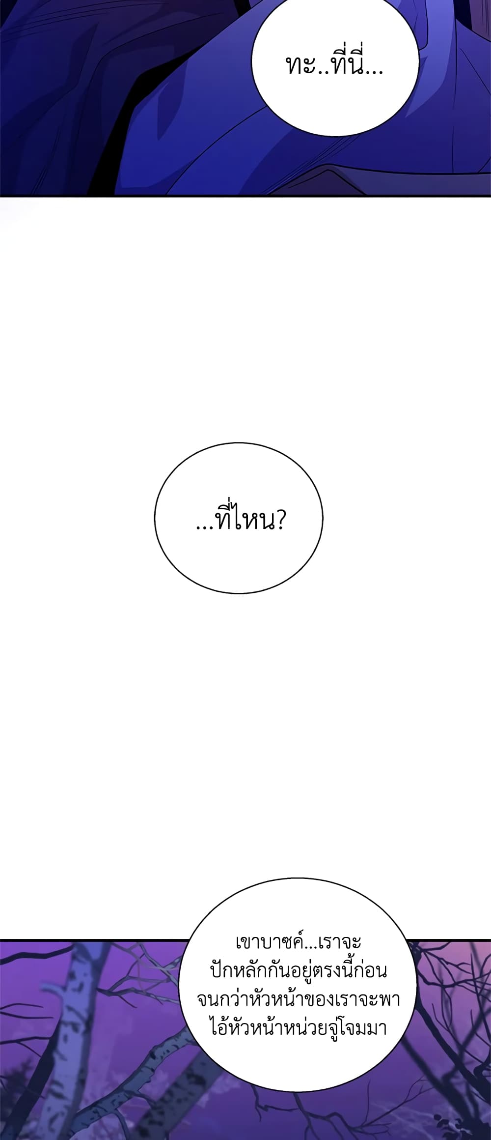 Honey, I’m Going On a Strike ตอนที่ 27 14