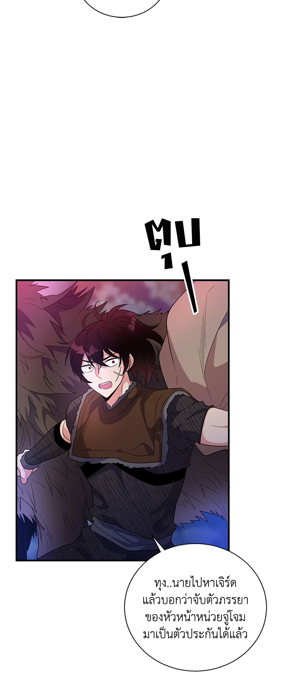 Honey, I’m Going On a Strike ตอนที่ 27 12