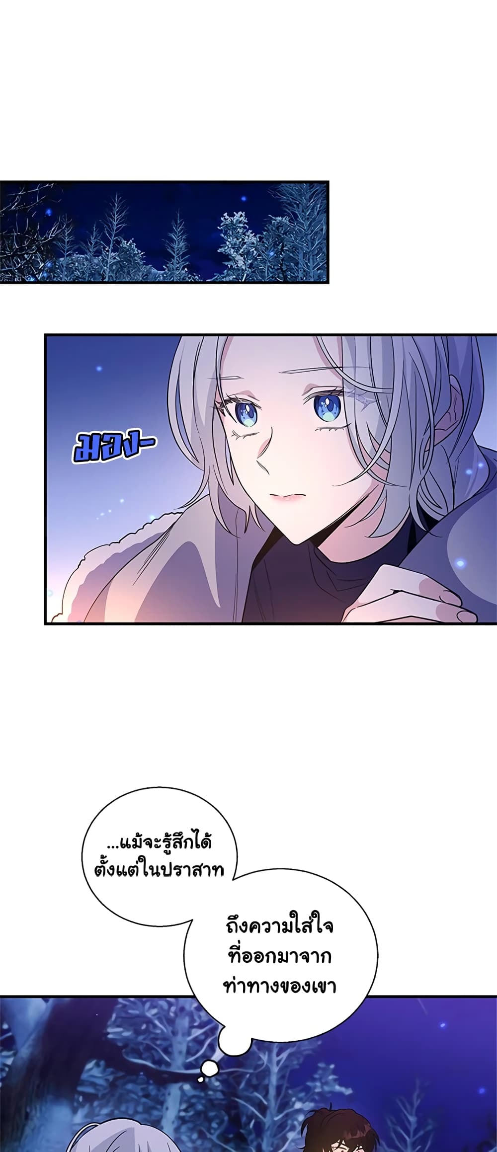 Honey, I’m Going On a Strike ตอนที่ 27 17