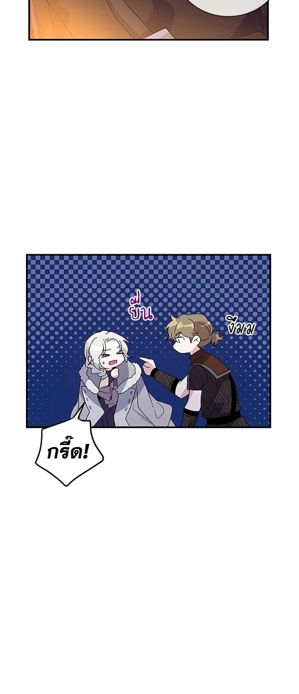 Honey, I’m Going On a Strike ตอนที่ 27 20