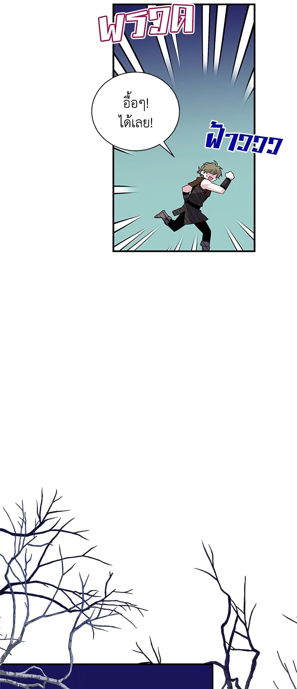 Honey, I’m Going On a Strike ตอนที่ 27 23