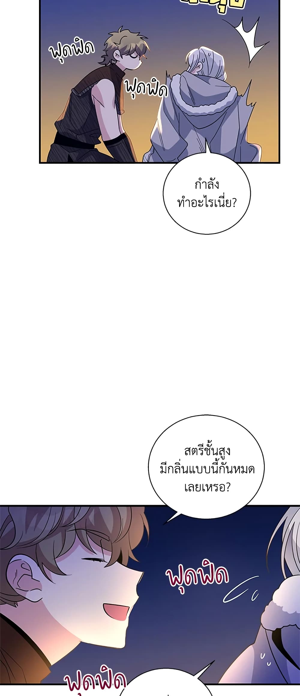 Honey, I’m Going On a Strike ตอนที่ 27 19