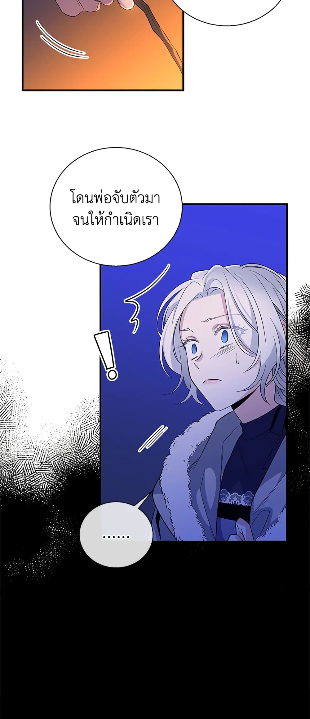 Honey, I’m Going On a Strike ตอนที่ 27 27