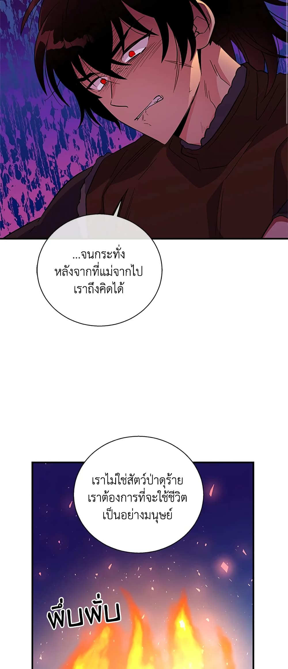 Honey, I’m Going On a Strike ตอนที่ 27 28