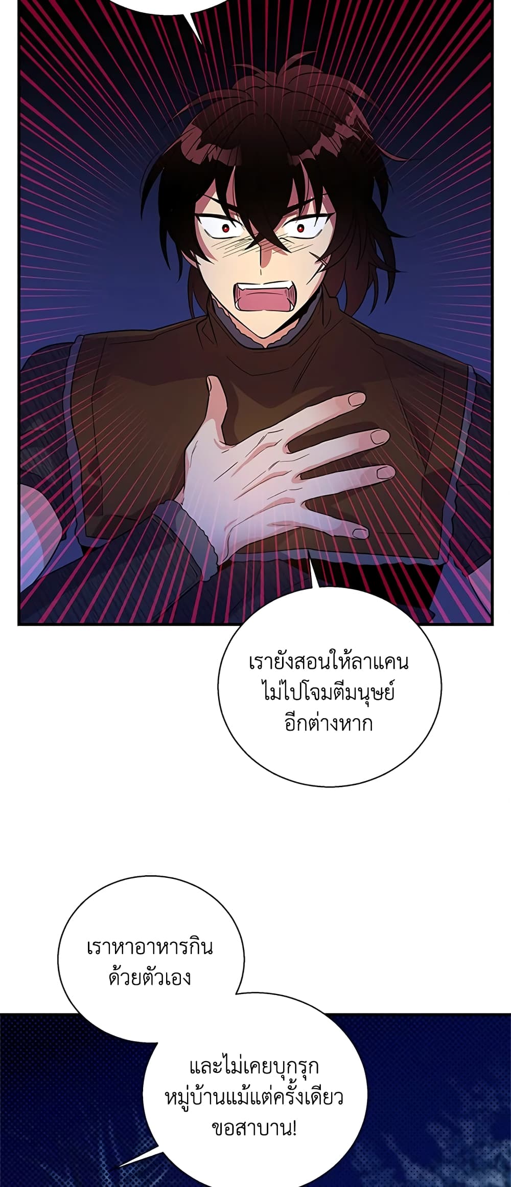 Honey, I’m Going On a Strike ตอนที่ 27 33