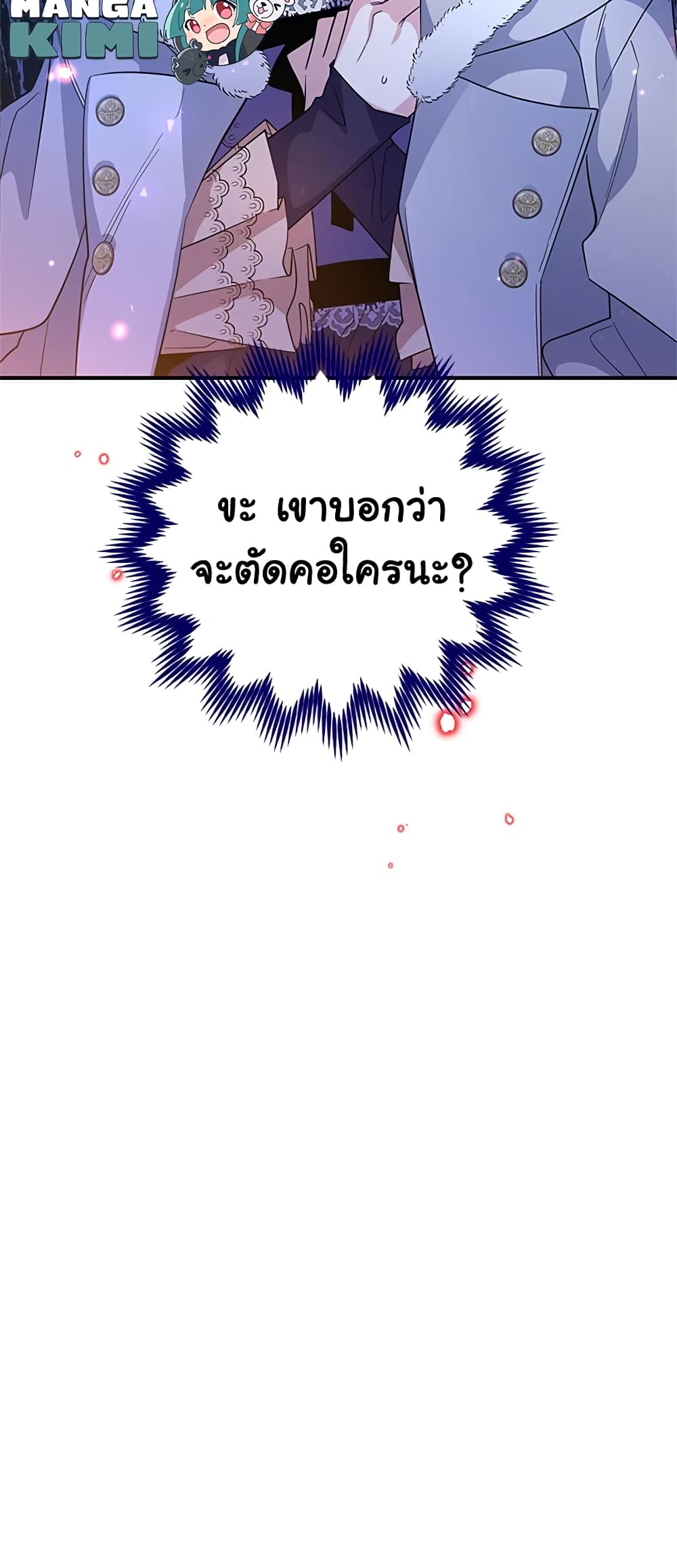 Honey, I’m Going On a Strike ตอนที่ 27 37