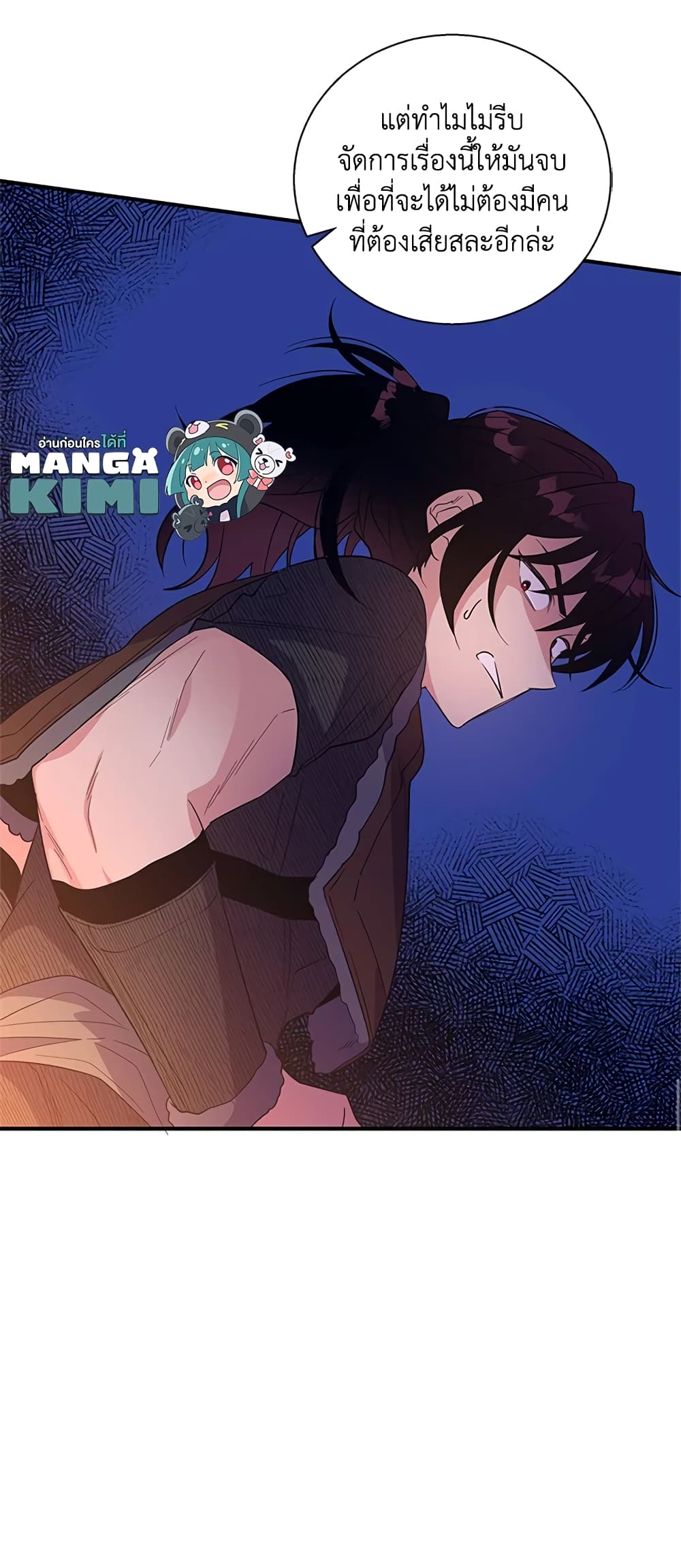 Honey, I’m Going On a Strike ตอนที่ 28 6