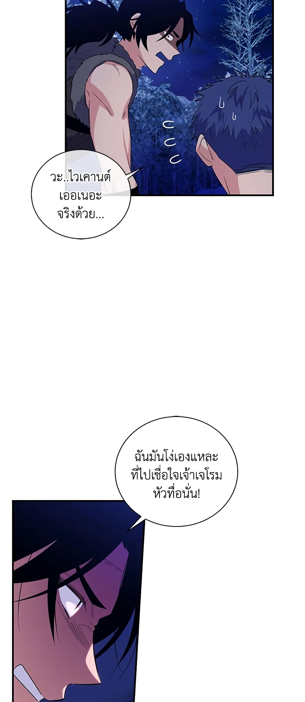 Honey, I’m Going On a Strike ตอนที่ 28 9