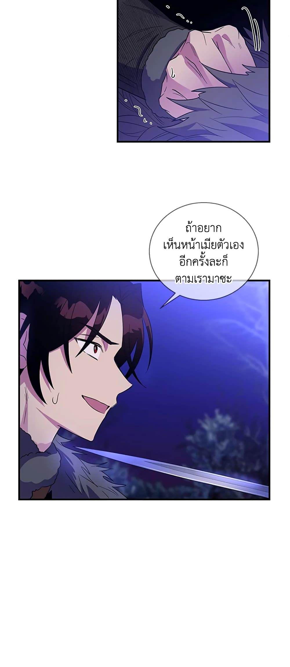 Honey, I’m Going On a Strike ตอนที่ 28 19