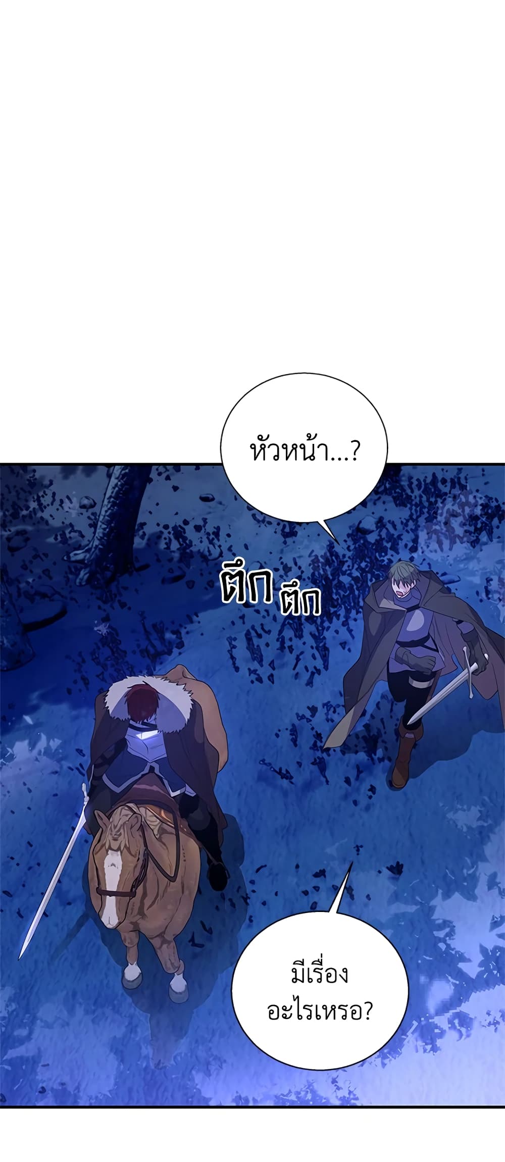 Honey, I’m Going On a Strike ตอนที่ 28 16