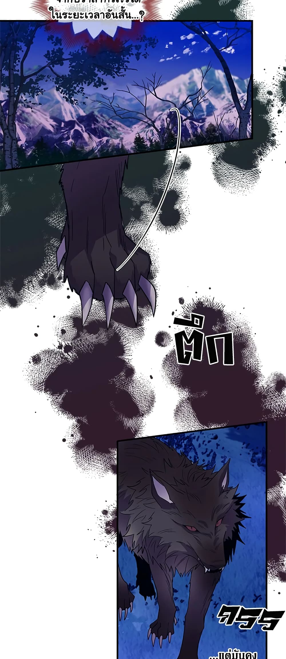 Honey, I’m Going On a Strike ตอนที่ 28 21