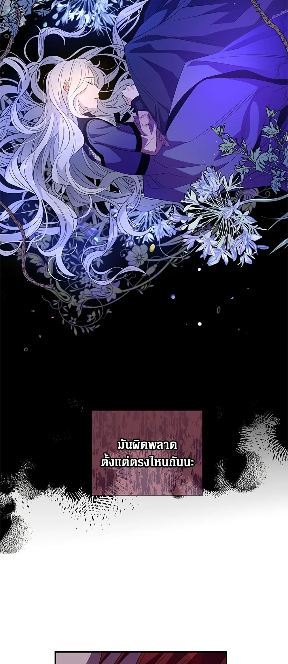 Honey, I’m Going On a Strike ตอนที่ 28 22