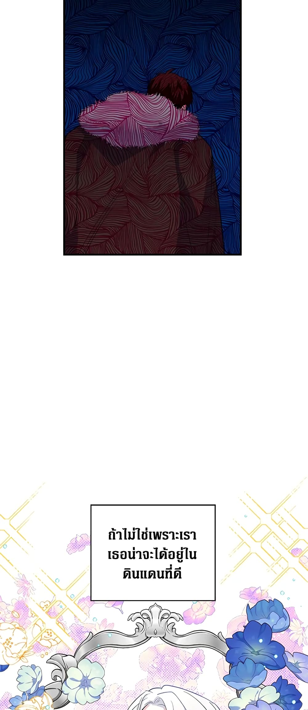 Honey, I’m Going On a Strike ตอนที่ 28 24