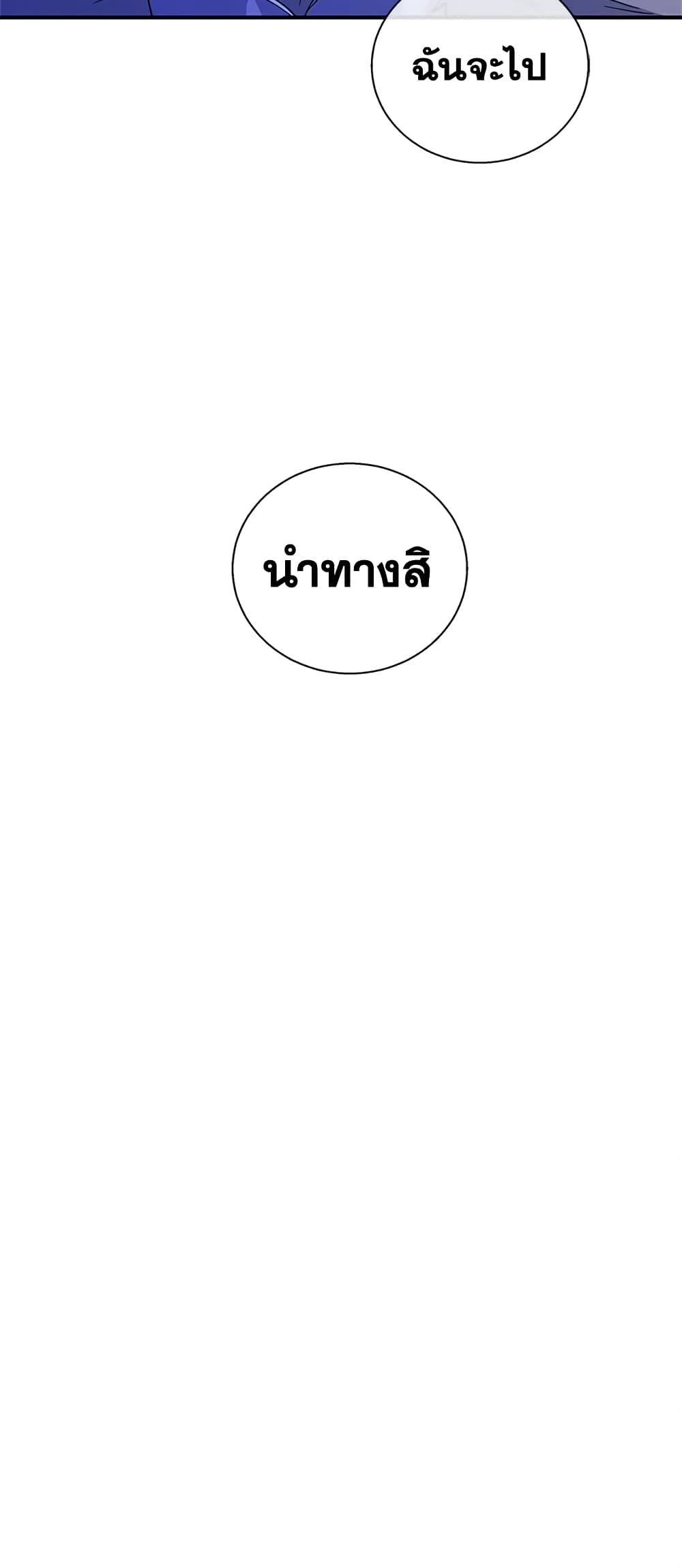 Honey, I’m Going On a Strike ตอนที่ 28 28