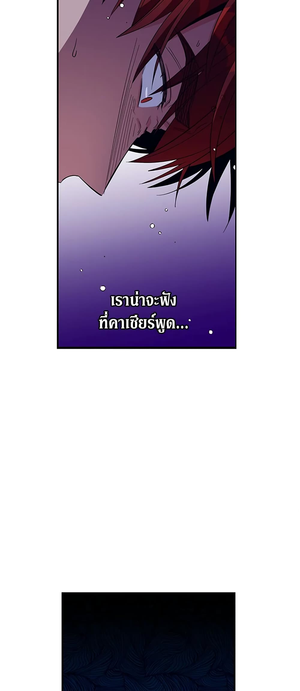 Honey, I’m Going On a Strike ตอนที่ 28 23