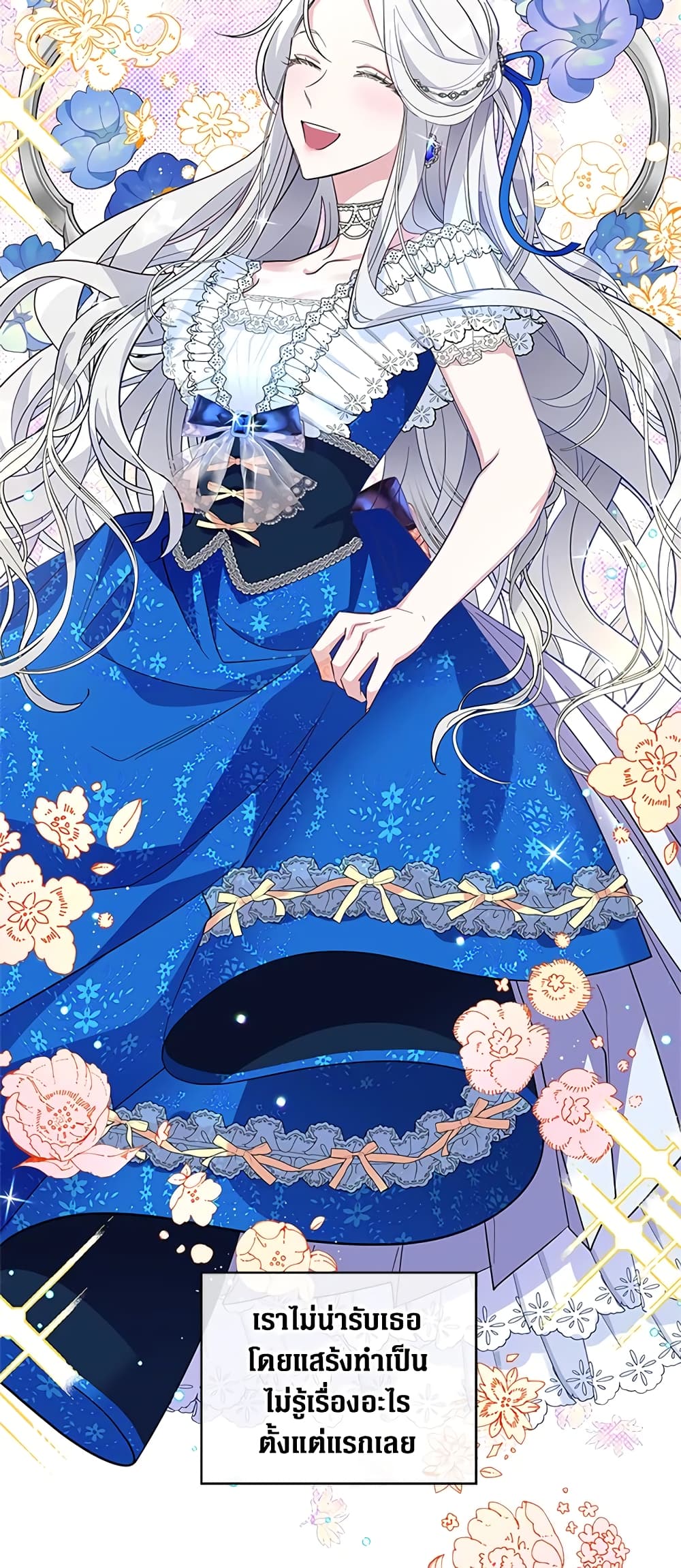 Honey, I’m Going On a Strike ตอนที่ 28 25