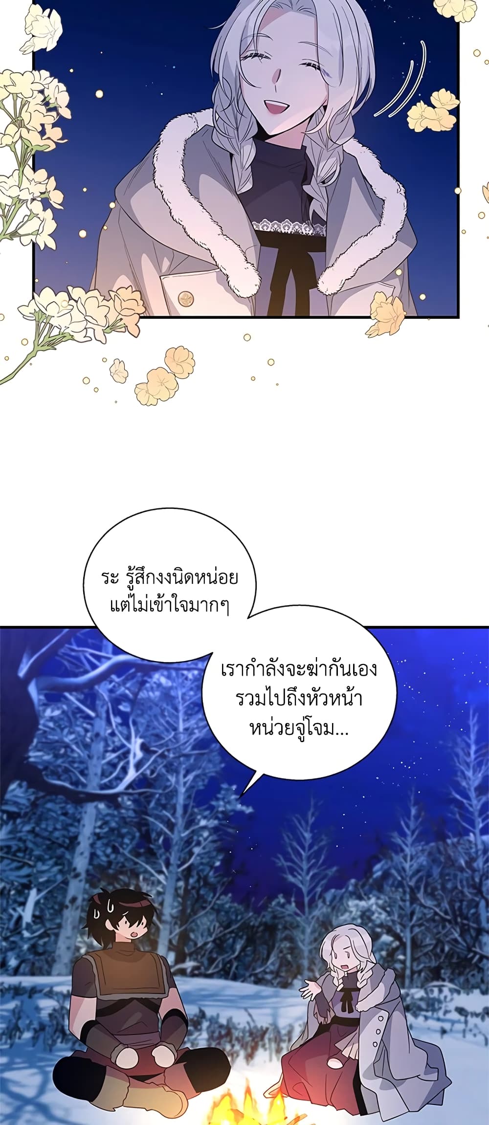 Honey, I’m Going On a Strike ตอนที่ 28 30