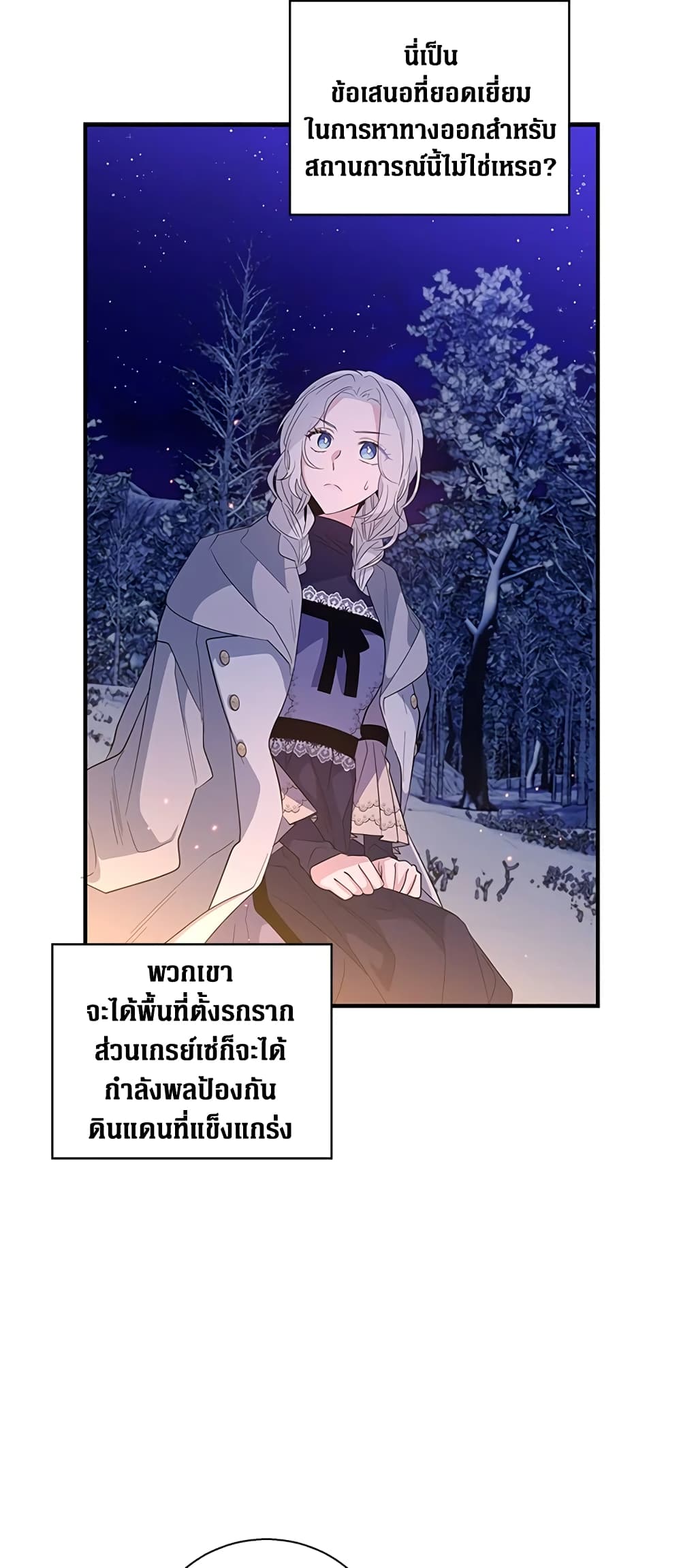 Honey, I’m Going On a Strike ตอนที่ 28 31