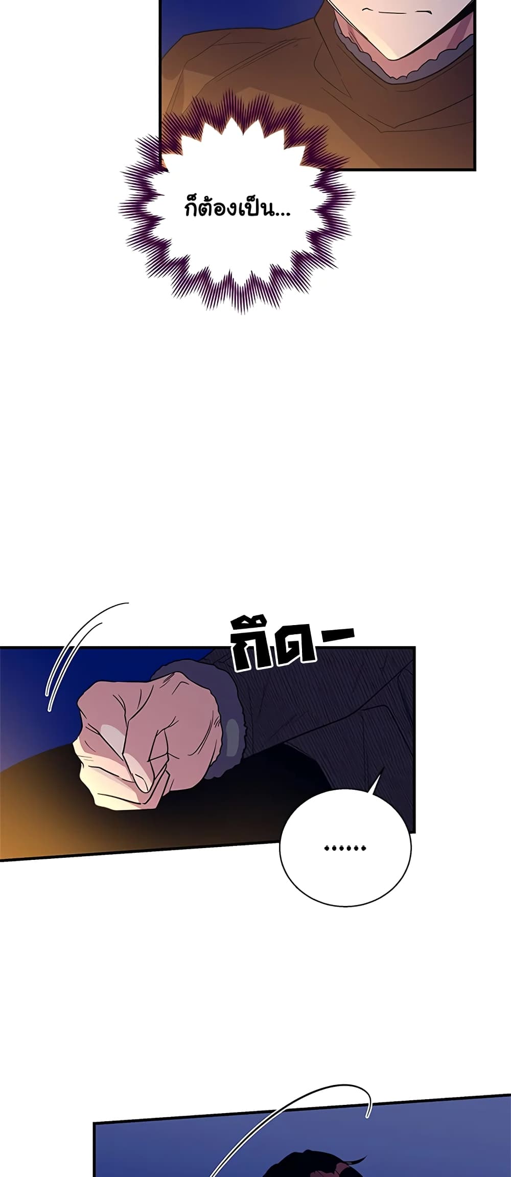 Honey, I’m Going On a Strike ตอนที่ 28 38