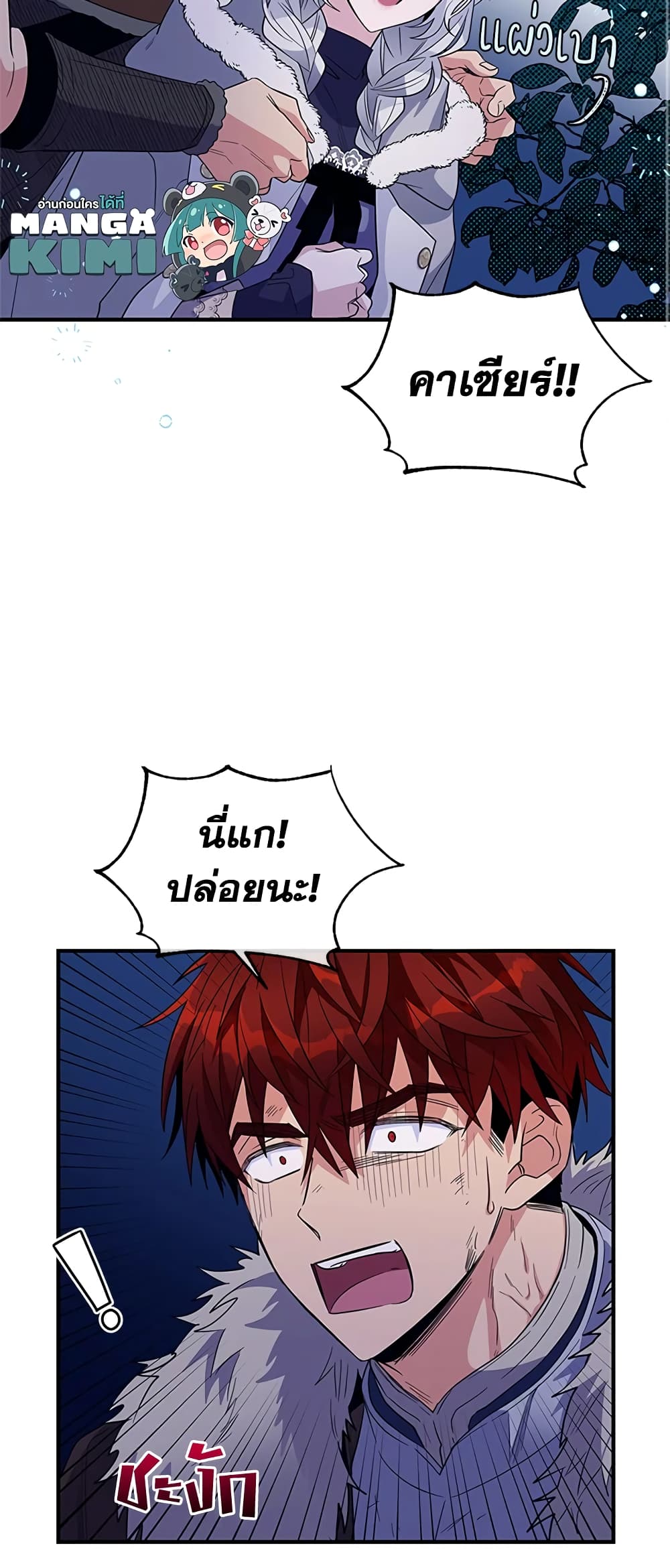 Honey, I’m Going On a Strike ตอนที่ 29 6