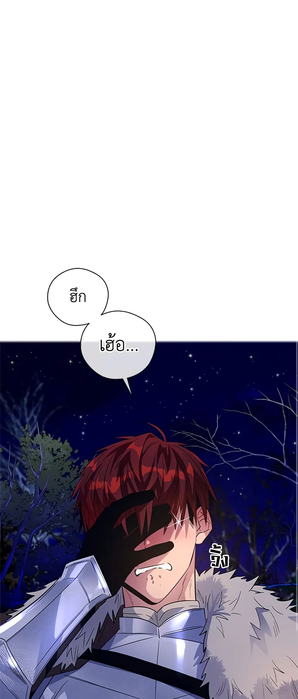 Honey, I’m Going On a Strike ตอนที่ 29 11