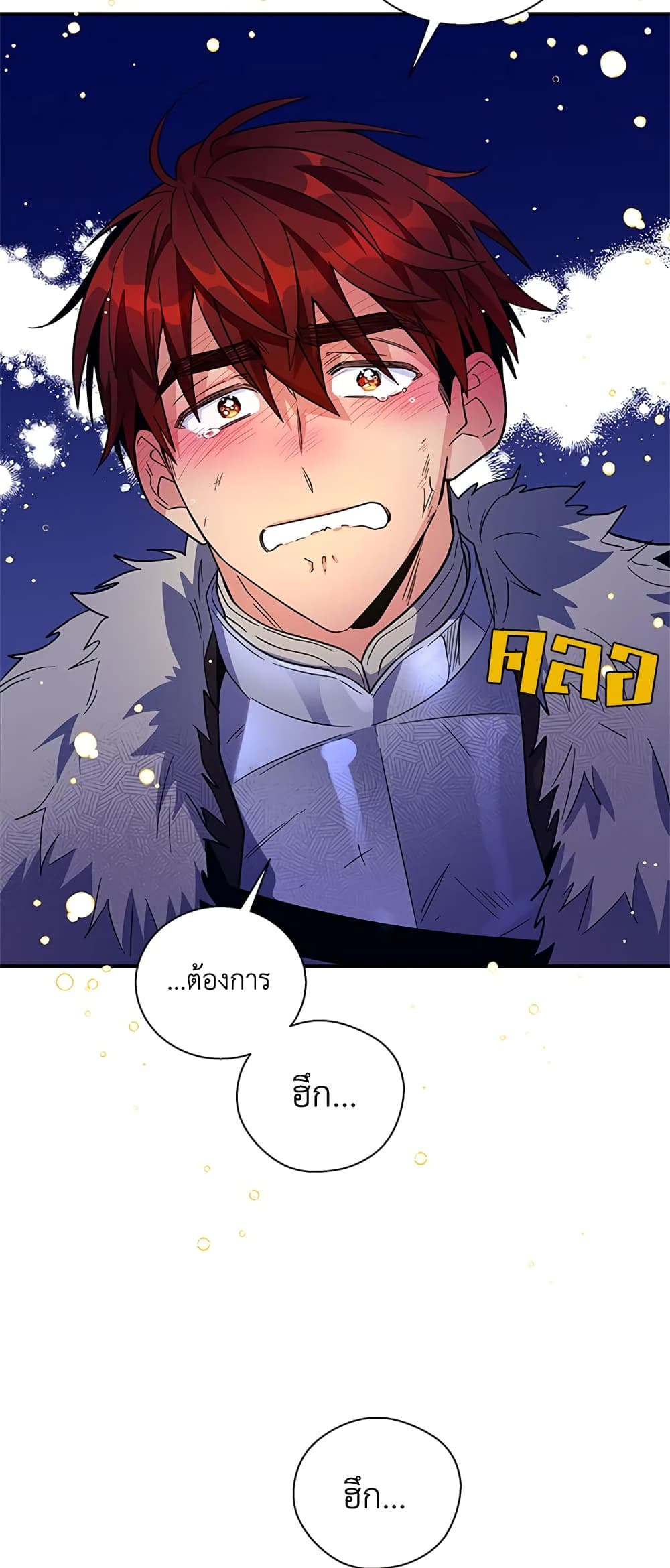 Honey, I’m Going On a Strike ตอนที่ 29 9