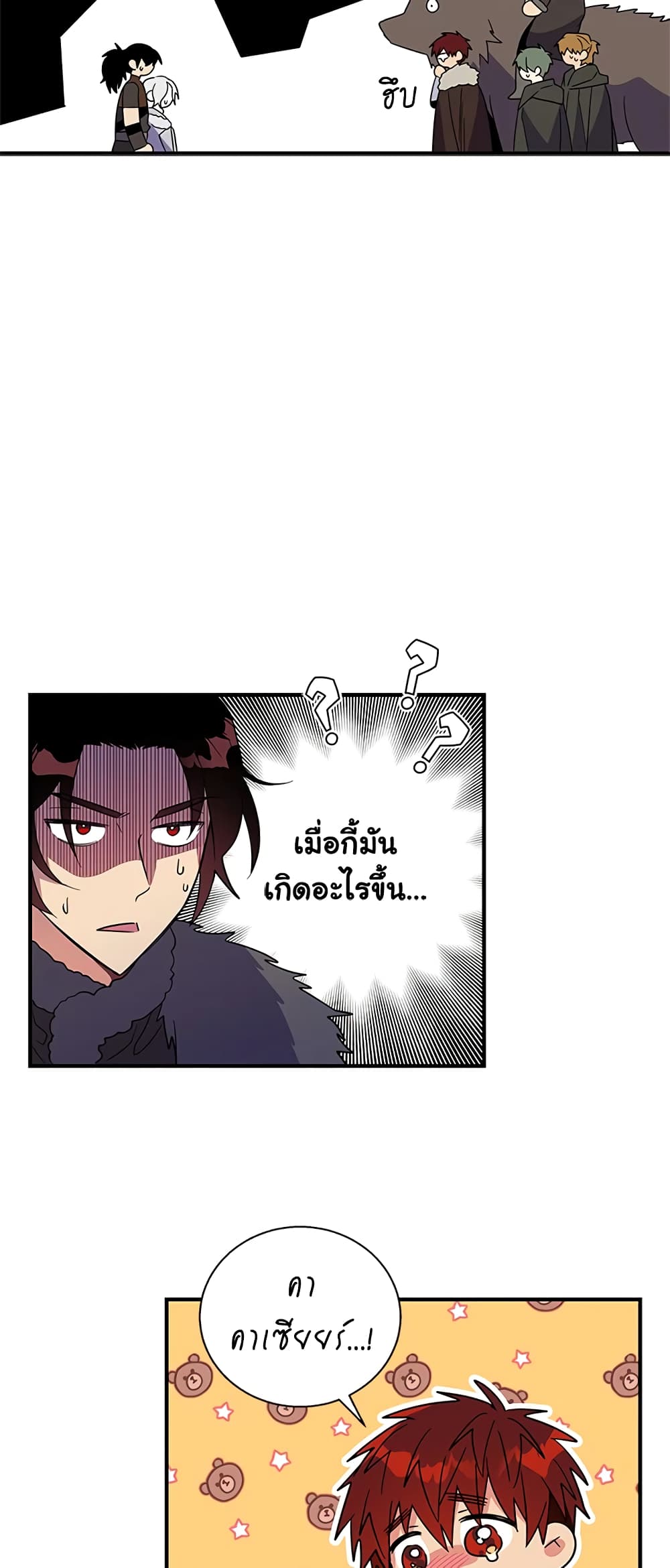 Honey, I’m Going On a Strike ตอนที่ 29 13