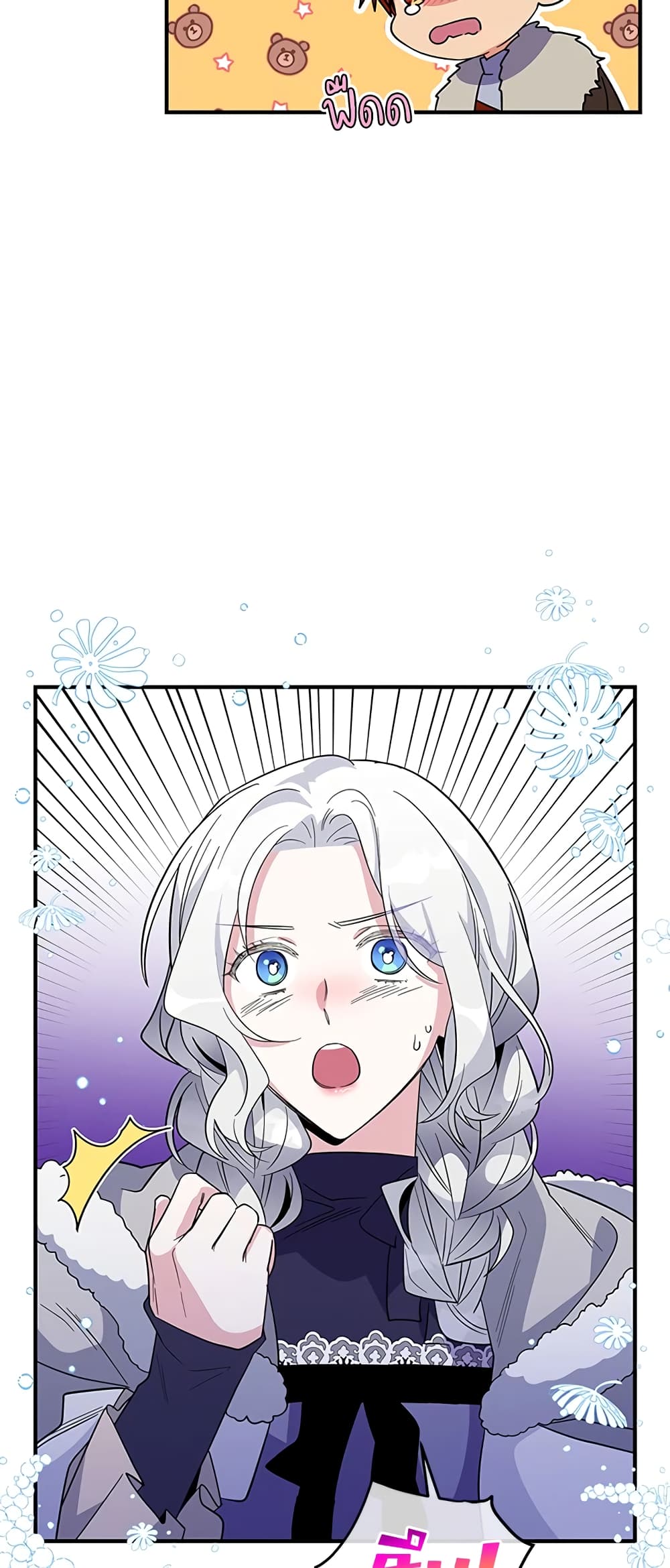 Honey, I’m Going On a Strike ตอนที่ 29 14