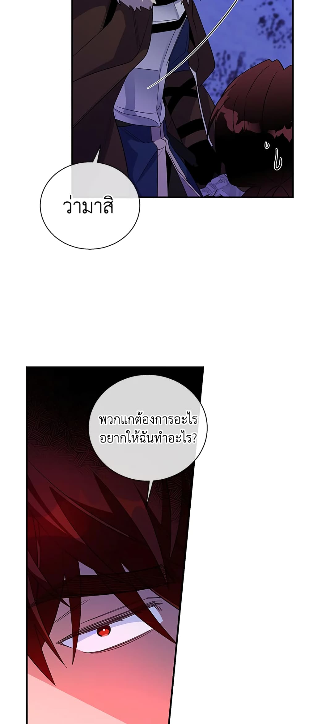 Honey, I’m Going On a Strike ตอนที่ 29 18