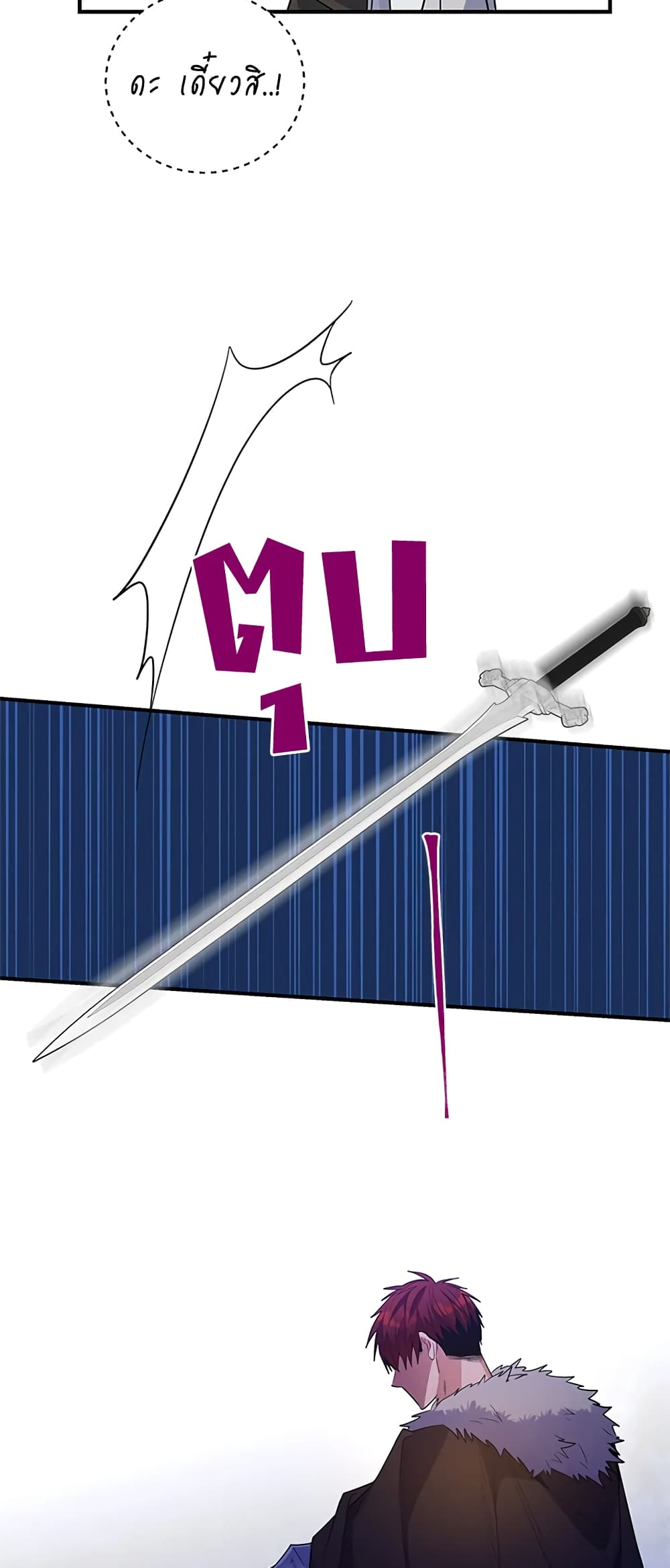 Honey, I’m Going On a Strike ตอนที่ 29 24