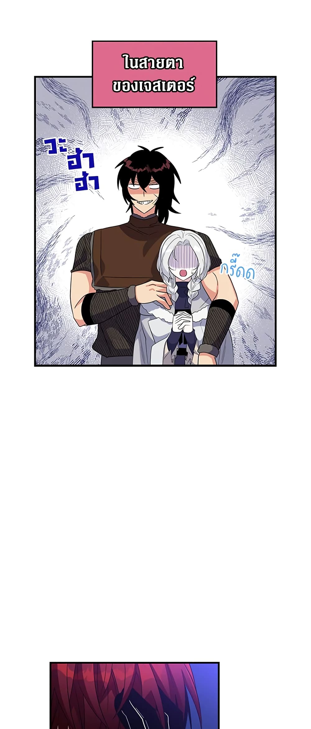 Honey, I’m Going On a Strike ตอนที่ 29 22