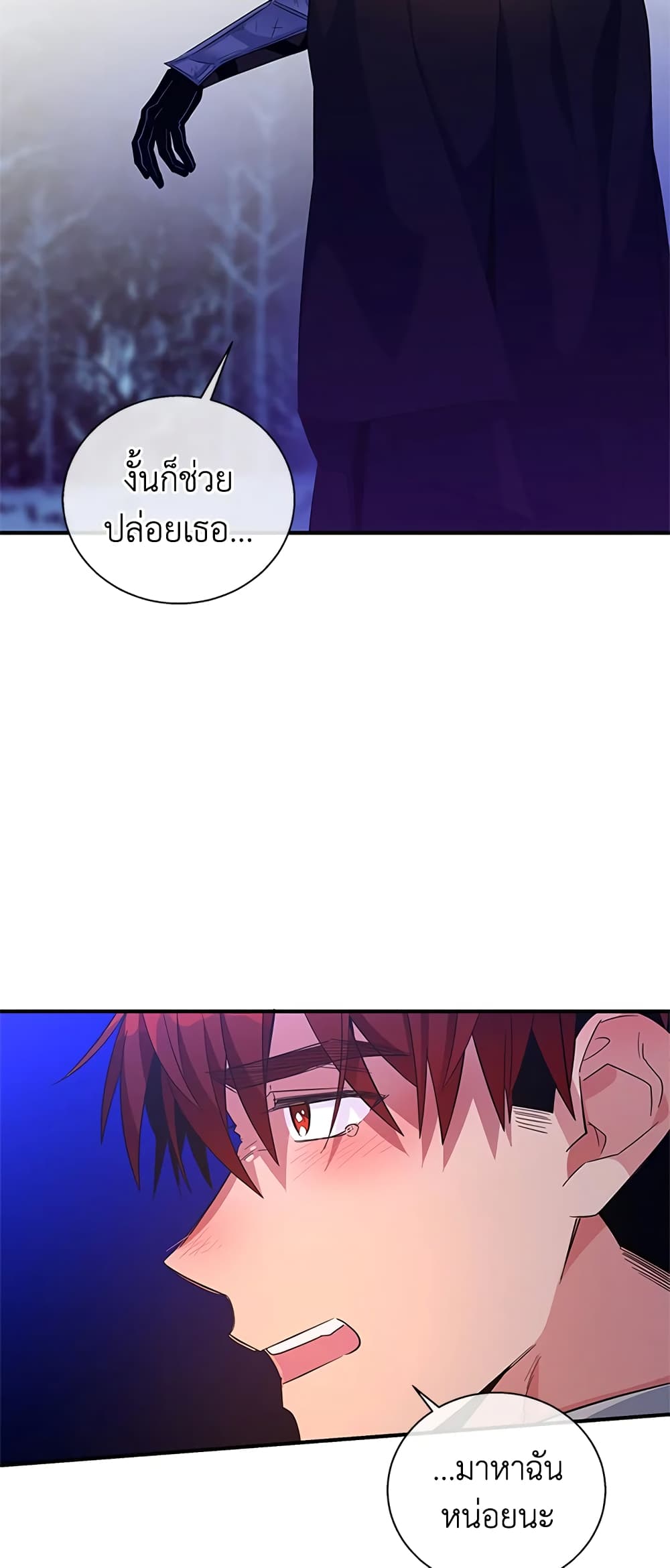 Honey, I’m Going On a Strike ตอนที่ 29 25