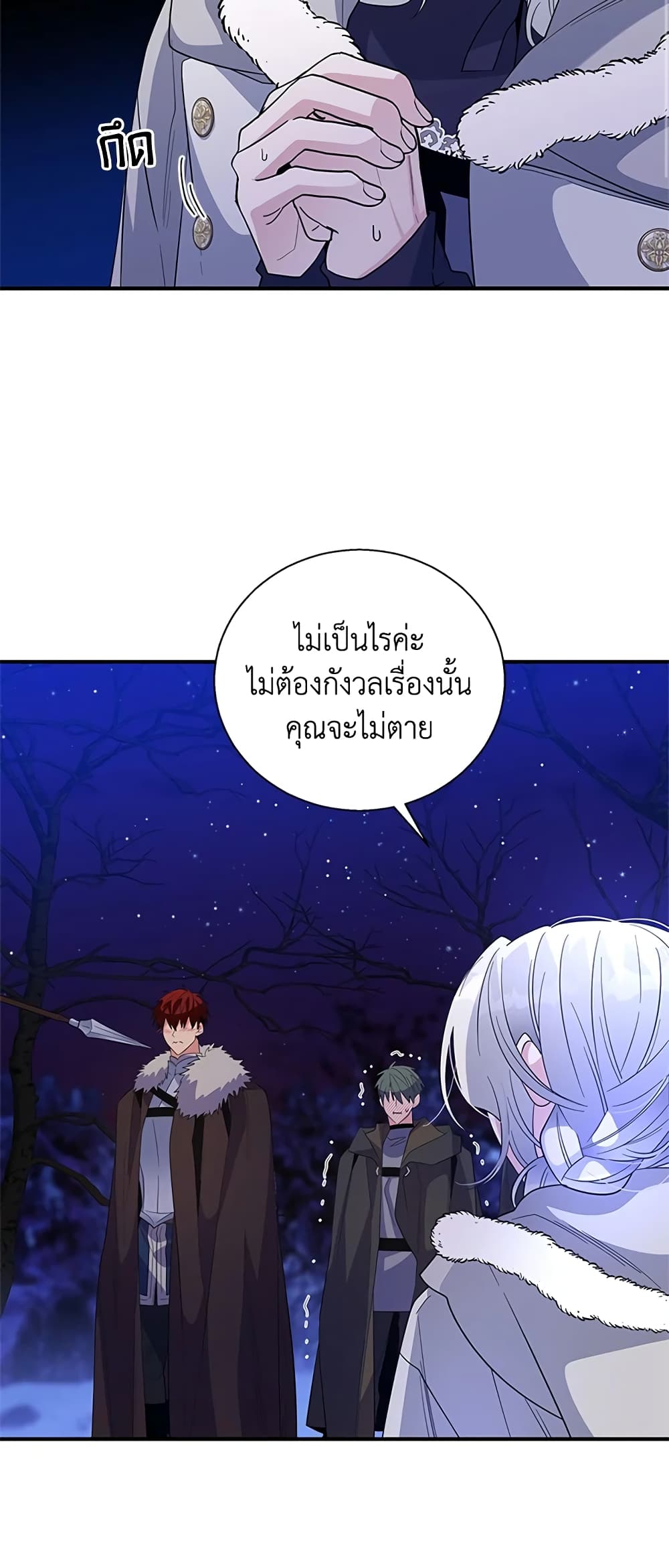 Honey, I’m Going On a Strike ตอนที่ 29 32